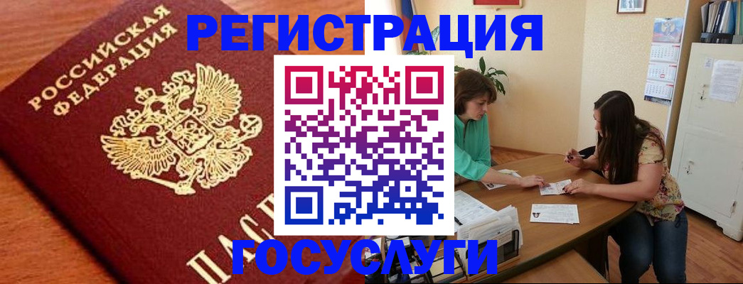 прописка для кредита в Вельске