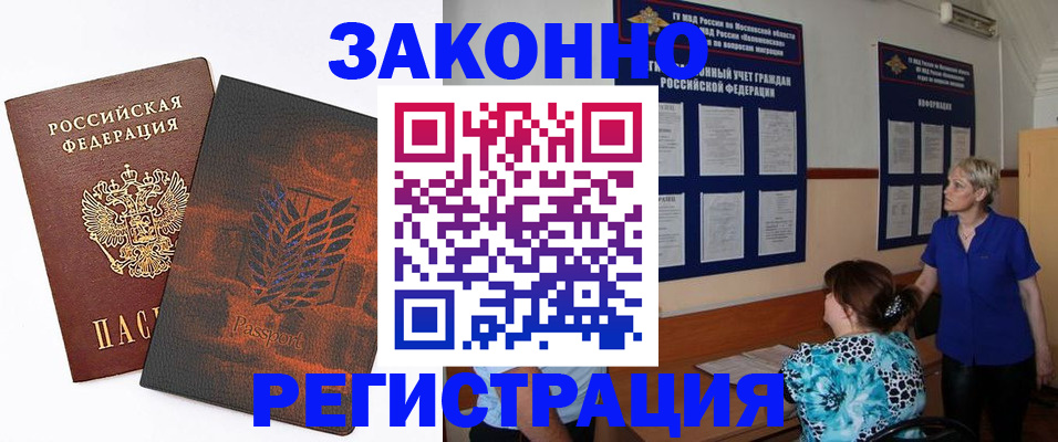 временная регистрация собственник в Вельске