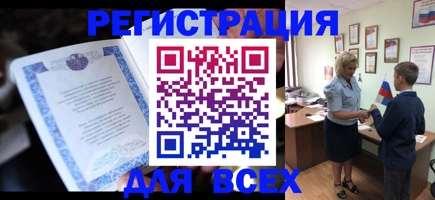 регистрация для дет. сада в Вельске